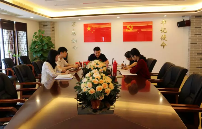 我所党支部办公室正式成立，第一次工作会议顺利召开！
