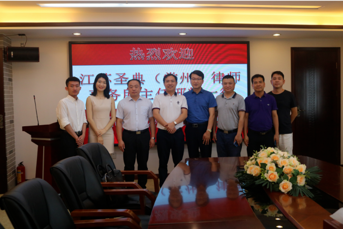 律所快讯|江苏圣典（常州）律师事务所主任邢辉一行莅临我所参观交流