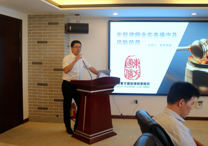 律师沙龙 | 第五期 李君：年轻律师实务操守及风险防范