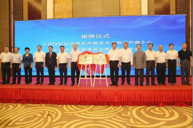 简讯|我所律师参加中国贸仲、中国海仲海南仲裁中心揭牌仪式暨业务研讨会