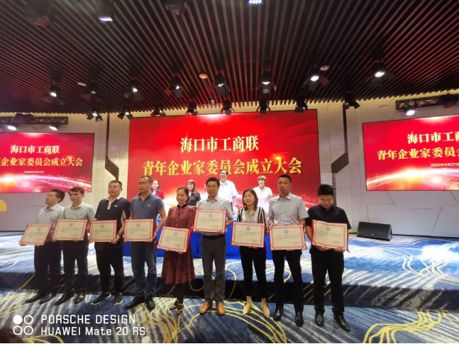 快讯|我所高级合伙人、联席主任李君律师成功当选海口市工商联青年企业家委员会副主席