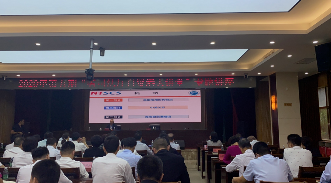律所快讯|我所党支部书记周义桀律师参加“省司法厅自贸港大讲堂”专题讲座