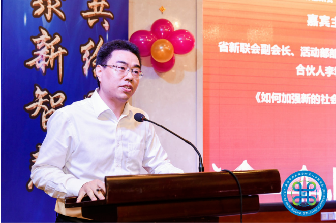 律所快讯|我所高级合伙人李君参加海口市新的社会阶层人士座谈会并做主题分享