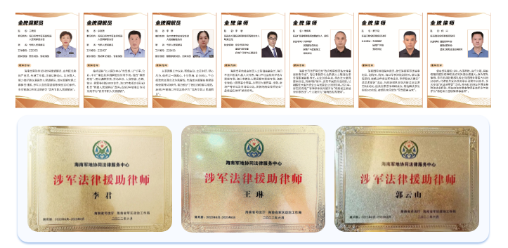 律所快讯|我所三名律师受邀参加海南军地协同法律服务中心揭牌仪式