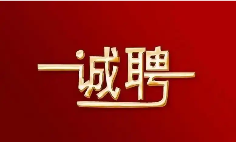 招贤纳士|欢迎带着你的法律脑洞和咖啡瘾加入我们