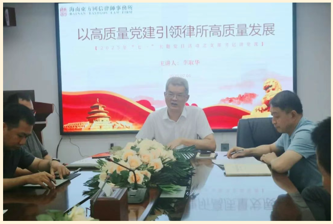 建党节|我所党支部开展“七一”主题党日活动之支部书记讲党课活动