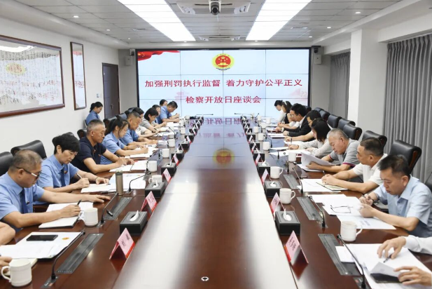 律所快讯|李君律师参加检察开放日活动，建言刑事执行检察工作