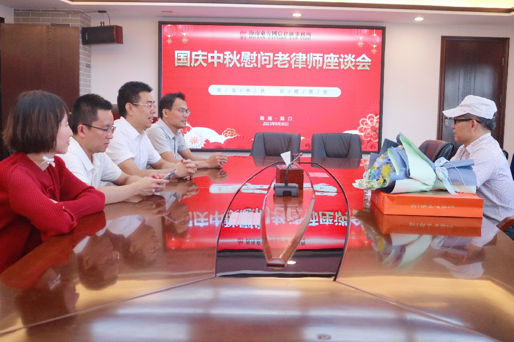 律所快讯|国庆中秋前夕慰问老律师，共话行业发展