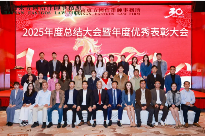 年会盛典| 我所2025年度总结大会暨年度优秀表彰大会圆满落幕