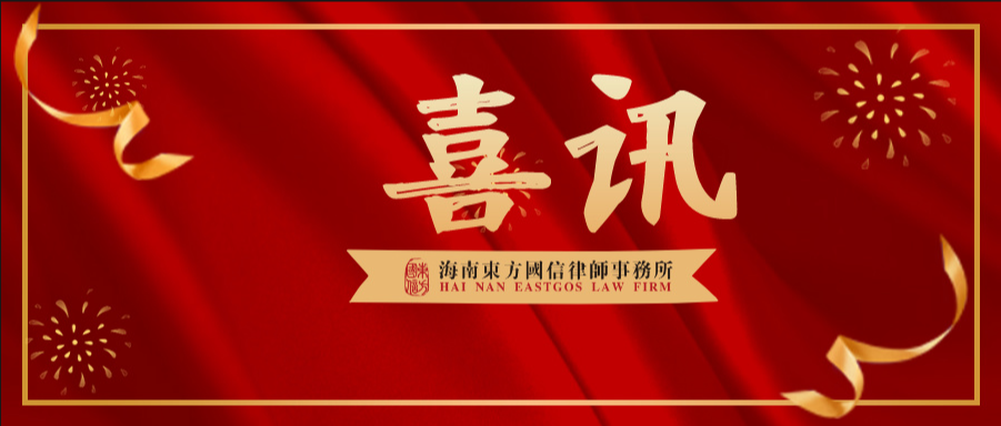 喜讯|李君主任获聘海口市龙华区人民法院特邀调解员